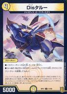 中古デュエルマスターズ 31/95[U]：Disタルー(ホロ仕様)