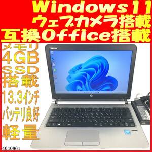 ProBook 430 G3 Celeron 3855U 4GB 128GB(4010861中古ノートパソコン Windows11 互換Office ウェブカメラあり バッテリ良好