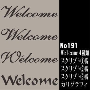 ☆Welcome 4種類　スクリプト欧文1番2番3番　カリグラフィ　ステンシルシート　ウエルカムボードに　ss-4　NO191