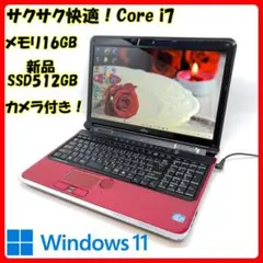 レッド♪ノートパソコン♪Corei7♪新SSD♪カメラ♪Windows11/B7