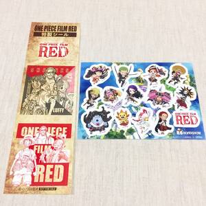 ワンピース フィルムRED ステッカー セット ONEPIECE ルフィ シャンクス ウタ ゾロ サンジ ナミ ロビン チョッパー 尾田栄一郎 非売品