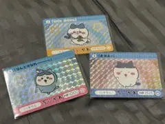 ちいかわ ハチワレ カードダス 3種まとめ売り