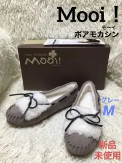 新品 mooi モーイ レディース ボアモカシン ファー パンプス シューズ 靴