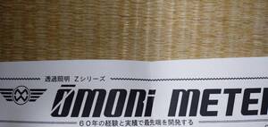 ★大森メーター取り扱い説明書・油温・油圧・ターボ計・ブースト計・電圧計・電流計(EA-150)・タコメーター・吸気温計・デュアル計等★