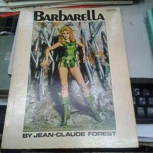 BARBARELLA バーバレラ Jean-Claude Forest ジャン=クロード・フォレ