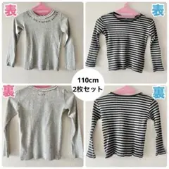 【ロンT】110cm 2枚セット CREMEUXBIS UNIQLO