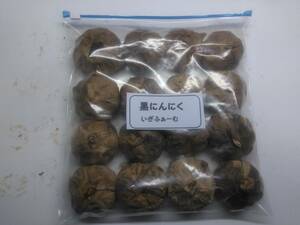 黒にんにく4Ｌ玉１６個　自家製（しっとりまろやか）ブルーベリー黒酢漬けも美味！ 高血圧、体調改善に美味しく対応！20240616-16