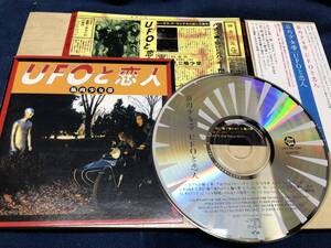 筋肉少女帯 UFOと恋人 CD 帯あり ケースなし 再生可能