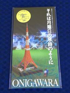 8cmシングルCD ONIGAWARA それは月曜日の9時のように 大胆不敵に恋したい 竹内サティフォ 斉藤伸也 竹内電気 オニガワラ 桜エビ~ず ukka