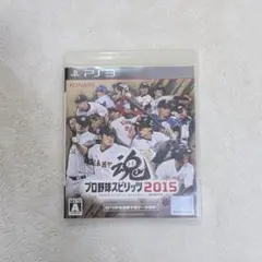 プロ野球スピリッツ 2015 PS3