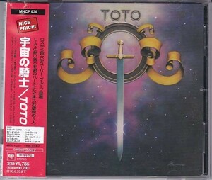 ★CD 宇宙の騎士 *TOTO 