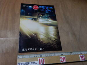 送料込　プリンス自動車株式会社　プリンス　赤デフ　1900cc91PS スーパークリッパー　カタログ　昭和３９年　日産　昭和レトロ