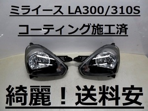 綺麗です！送料安 ミライース LA300S LA310S コーティング済 後期 ハロゲンライト左右SET 100-51090 ♪♪A