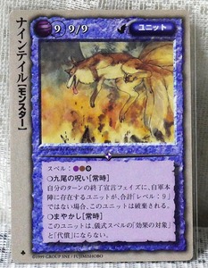 ナインテイル 極稀　モンスターコレクション　TCG　モンコレ