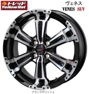 新品ホイール単品4本SET ヴェネス VENES SUV 4.5J+45 4H-100 軽自動車用 14インチ N BOX タント ハスラー デイズ スペーシア N WGN 等