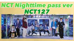 NCT127 NCT Night time pass ver SMCU SMTOWN ver 折り畳み ポスター Folded Poster トレカ photocard