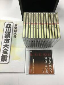 ★☆東宝名人会 立川談志大全集 CD全14巻+特典DVD☆★