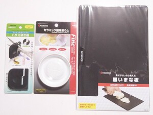 KYOCERA 京セラ 黒いまな板 セラミック 薬味おろし ファインセラミックス ハサミ研ぎ器 ３種セット