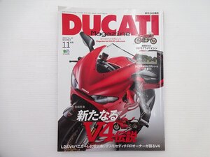 H3G DUCATIマガジン/新たなるV4伝説　TT-F1マシン　パニガーレ