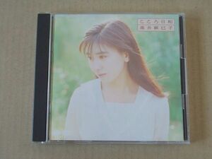 E4012　即決　CD　高井麻巳子『こころ日和』　1987年盤　￥3200盤