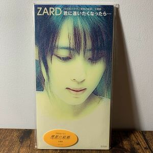 未使用● 葉書+タイアップシール付 ● 8cm旧規格 ●ZARD『君に逢いたくなったら…/愛を信じていたい』CDシングル【1000円表記】坂井泉水