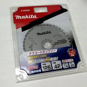 マキタ 125mm プレミアムタフコーティングチップソー A-50500×20枚 (42枚刃)【集成材・一般木材用】■安心のマキタ純正/新品/未使用■