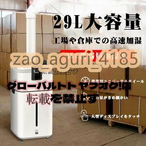 品質保証 業務用家庭用加湿器 大型 30L大容量 超音波加湿器 UV除菌 空気清浄 クアッドコア アトマイズ 空焚き防止 乾燥/花粉症対策 F334