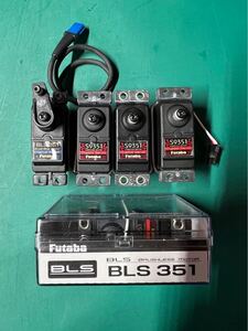 未使用品　フタバ　双葉　BLS351/251/s9351 ブラシレスデジタルサーボ　計5点　まとめ　(60s)