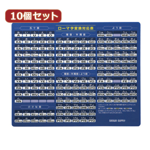 10個セットマウスパッド(ローマ字、大、ブルー) MPD-OP17RL7BLX10 /l