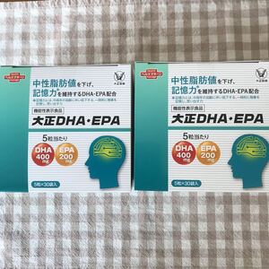 大正DHA・EPA 5粒×30袋入り×2個