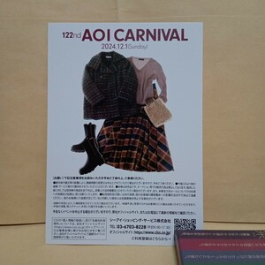 12/1 ニューオータニ東京★AOI アオイカーニバル ファミリーセール MSGM HERNO PAULE KAブルーガールVINCEマレーラAKRIS FABIANA FILIPPI