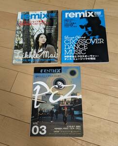 【REMIX雑誌/ライター・ショップが選ぶ年間ベスト・ディスク】No.141、No.177、No.189、No.201、No.212/石野卓球/中原昌也/三田格/湯浅学