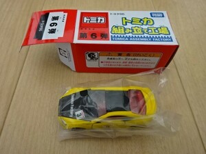 トミカ 組み立て工場 第6弾 トヨタ 86 黄色/赤シート TOMICA ASSEMBLY FACTORY TOYOTA ハチロク ミニカー ミニチュアカー