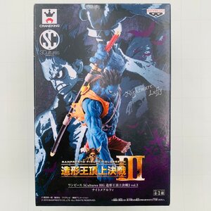 新品未開封 SCultures BIG 造形王頂上決戦3 vol.3 ワンピース ナイトメアルフィ