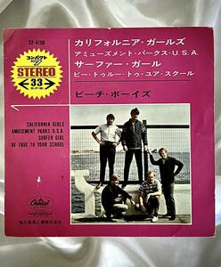 ★The Beach Boys / California Girls●1965年日本盤(CP-4108)　歌詞カード付き　ビーチボーイズ カリフォルニア・ガールズ