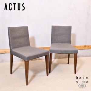 ACTUS アクタス Kvadrat クヴァドラ FB ウォールナット材 ダイニングチェア 2脚セット ナチュラルモダン シンプル 北欧デンマーク EE341