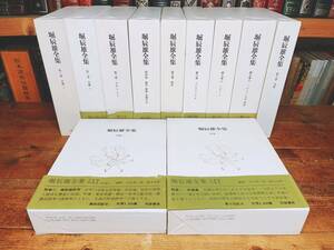 絶版!! 堀辰雄全集 全11巻揃 月報付 検:風立ちぬ/芥川龍之介/佐藤春夫/川端康成/辻邦生/三好達治/中野重治/室生犀星/夏目漱石/谷崎潤一郎