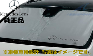 純正品 ベンツ Mクラス GLEクラス W166 フロントサンシェード 車種専用設計 日除け サンシェード 純正オプション フロントスクリーン