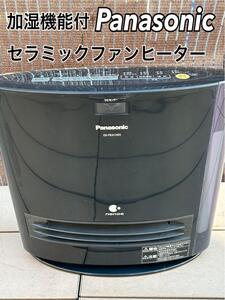 Panasonic 加湿機能付 セラミックファンヒーター DS-FKX1205 ナノイー 室温センサー 暖房