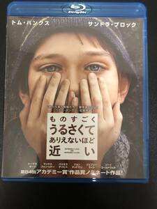 ☆中古：ものすごくうるさくてありあないほど近い☆