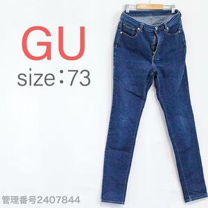 【送料無料】GU(ジーユー)レディースジーンズ　ハイウエストスキニーフィット　デニムパンツ　73