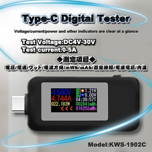 Type-c テスター 0-5.1A USB 電流 電圧 テスター チェッカー 4-30V DC表示 充電器検出器 KWS-1902C【ブラック】