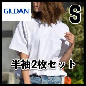 【新品未使用 】ギルダン 6oz ウルトラコットン 無地半袖Tシャツ ユニセックス 白2枚セット S