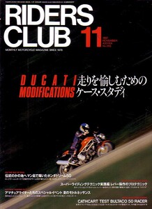 RIDERS CLUB №283 平成9年11月号