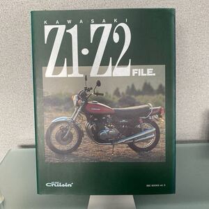 kawasaki Z1Z2fileGpz900Rfile2 W800600custombookZEPHYR完全マニュアル4冊セット