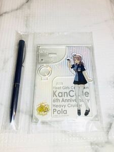 新品 艦これ ローソンコラボ 限定 艦娘アクリルペンスタンド ポーラ Pola 鎮守府 艦隊これくしょん 佐世保 横須賀 富士 鰻 うなぎ カレー