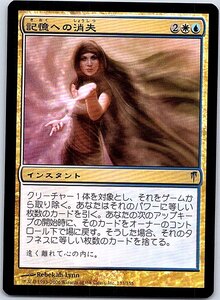 FOIL/記憶への消失/Vanish into Memory/コールドスナップ/日本語版/MTG１枚 [FC]