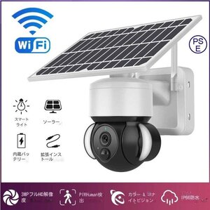 2025モデル防犯カメラ 屋外 ソーラー wifi 4MP ワイヤレス IP66 人体検知 電源不要 録画機能 自動追跡 暗視機能 双方向音声（A279)