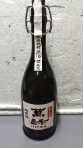 紅乙女 まんろく 大古酒 本格的 原酒 四十三度