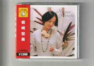 帯付CD/岩崎宏美　全16曲収録　1999年発売　VAL24